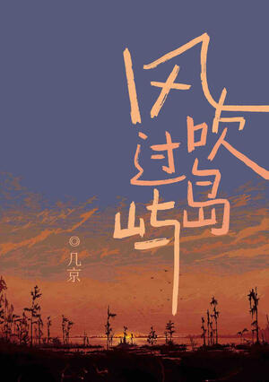 Beloved Marriage in High Society